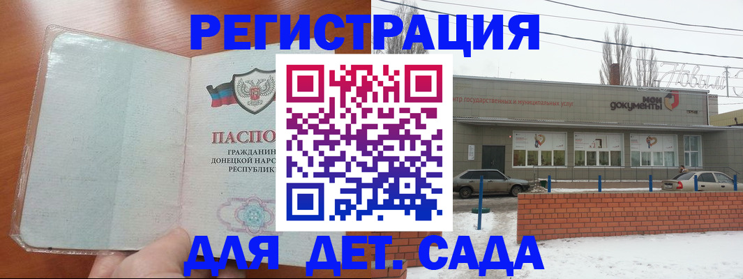 прописка гарантия в Уссурийске