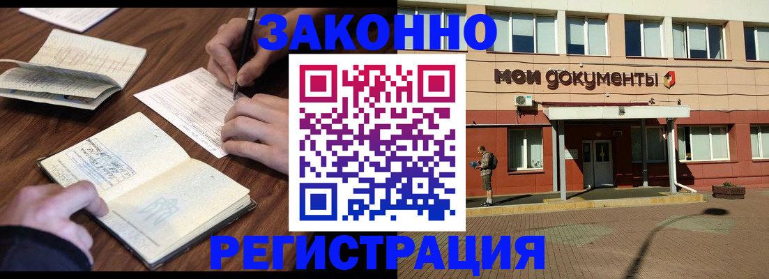 прописка паспорт в Уссурийске