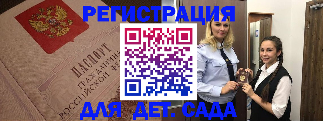 регистрация в Уссурийске