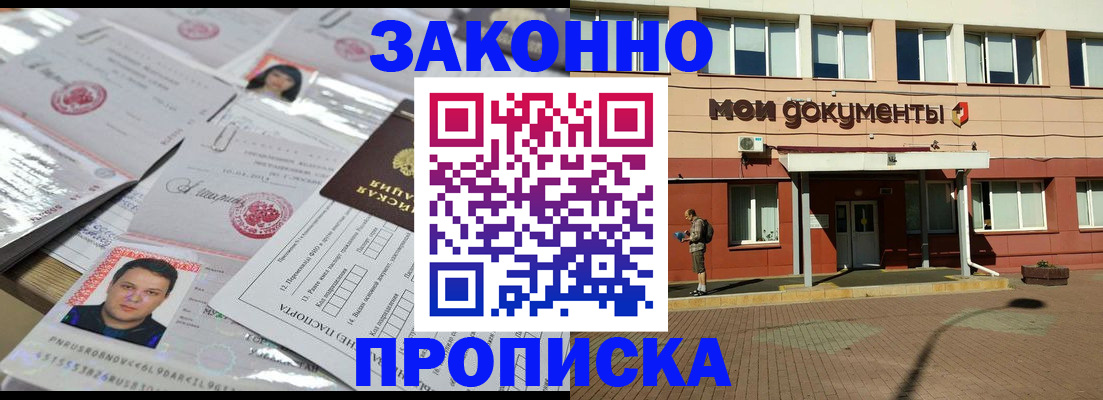 временная регистрация собственник в Уссурийске